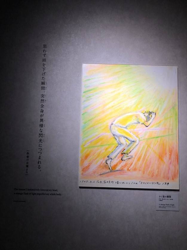 Artwork at Hiroshima Peace Memorial and Atomic Bomb Museum